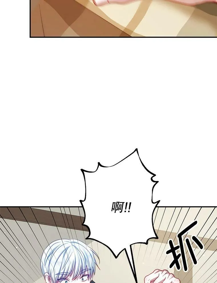 37.雷利 第87页