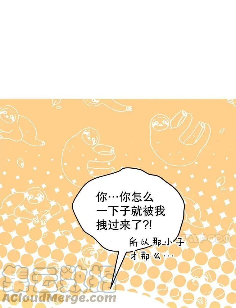 37.雷利 第89页