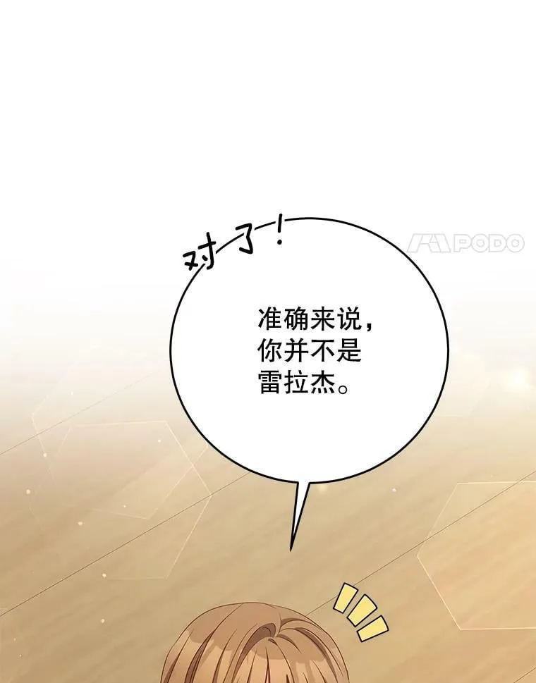 37.雷利 第96页