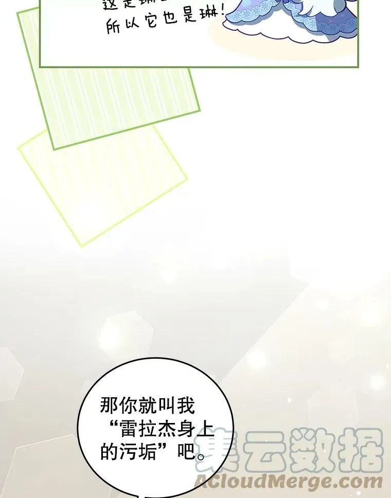 37.雷利 第101页