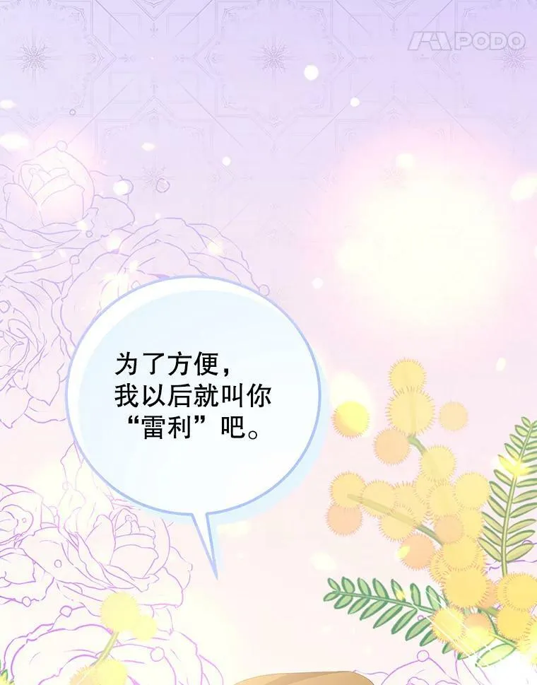 37.雷利 第103页
