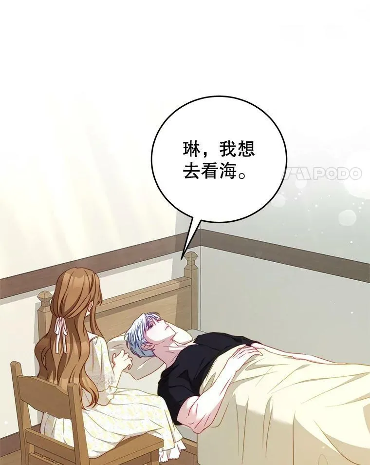 38.看海 第4页