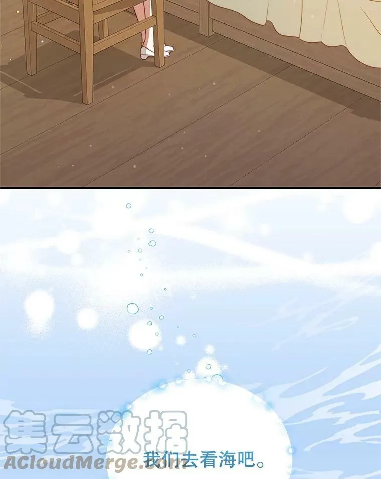 38.看海 第5页