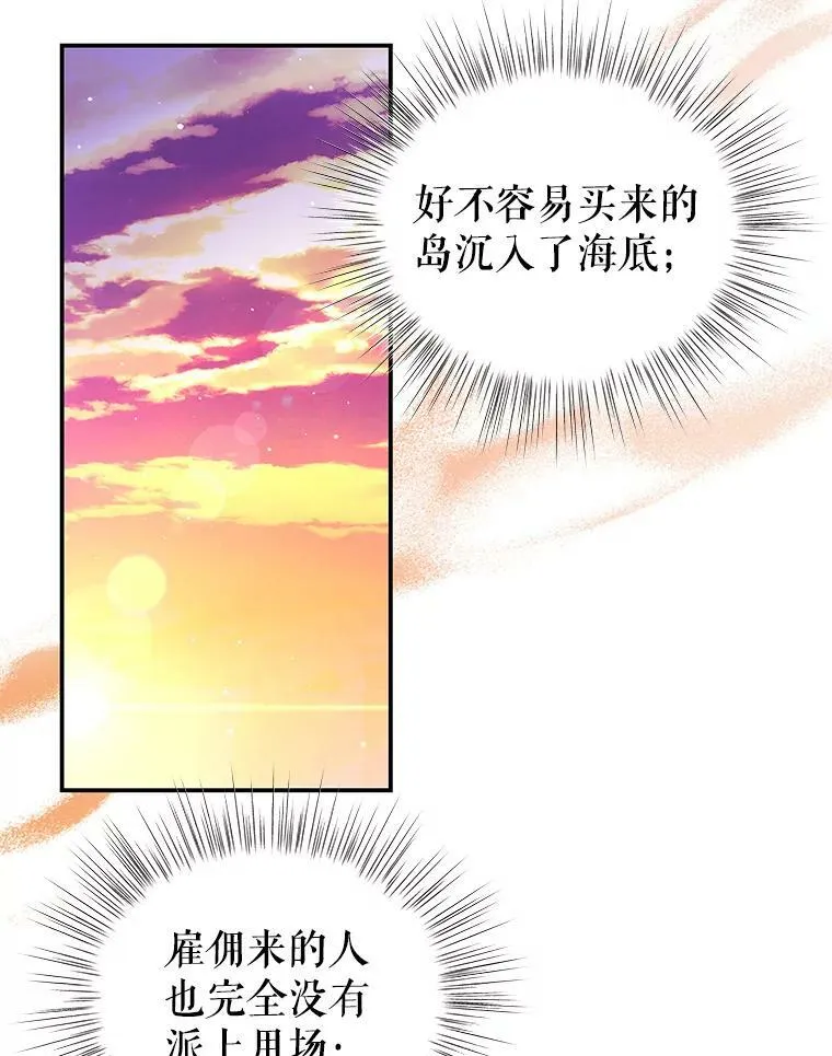 38.看海 第16页
