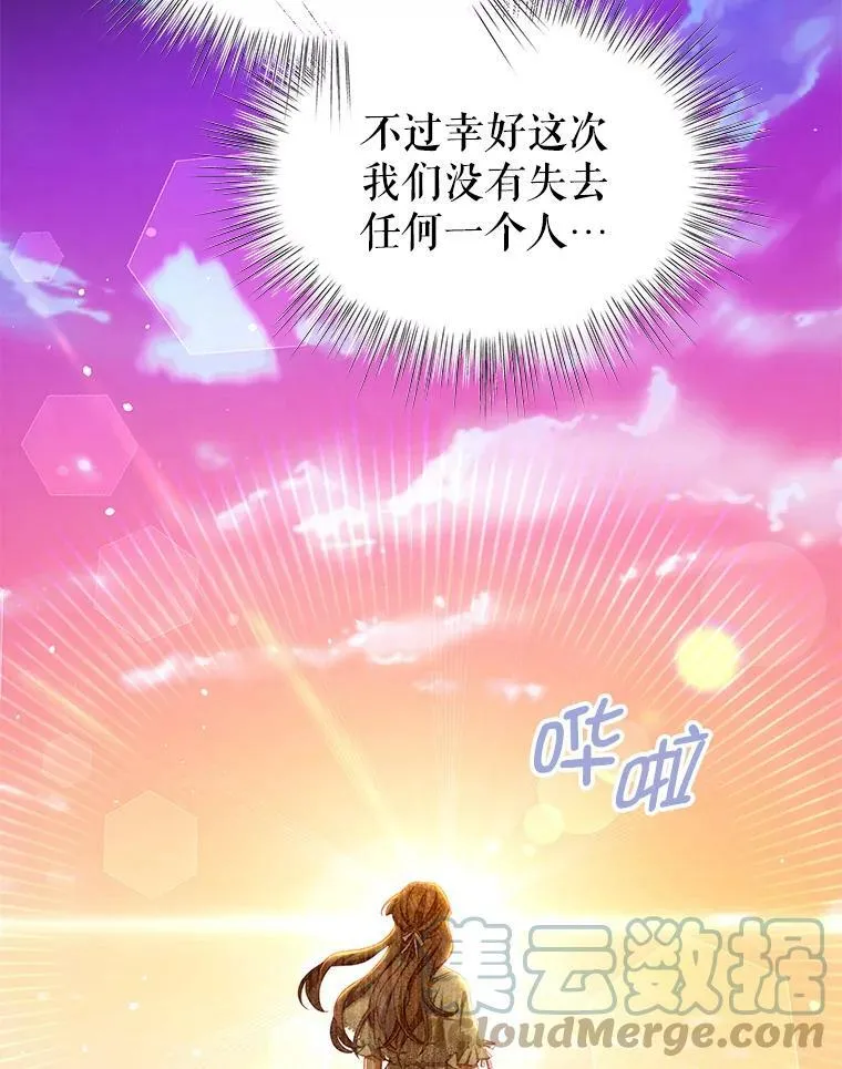 38.看海 第21页