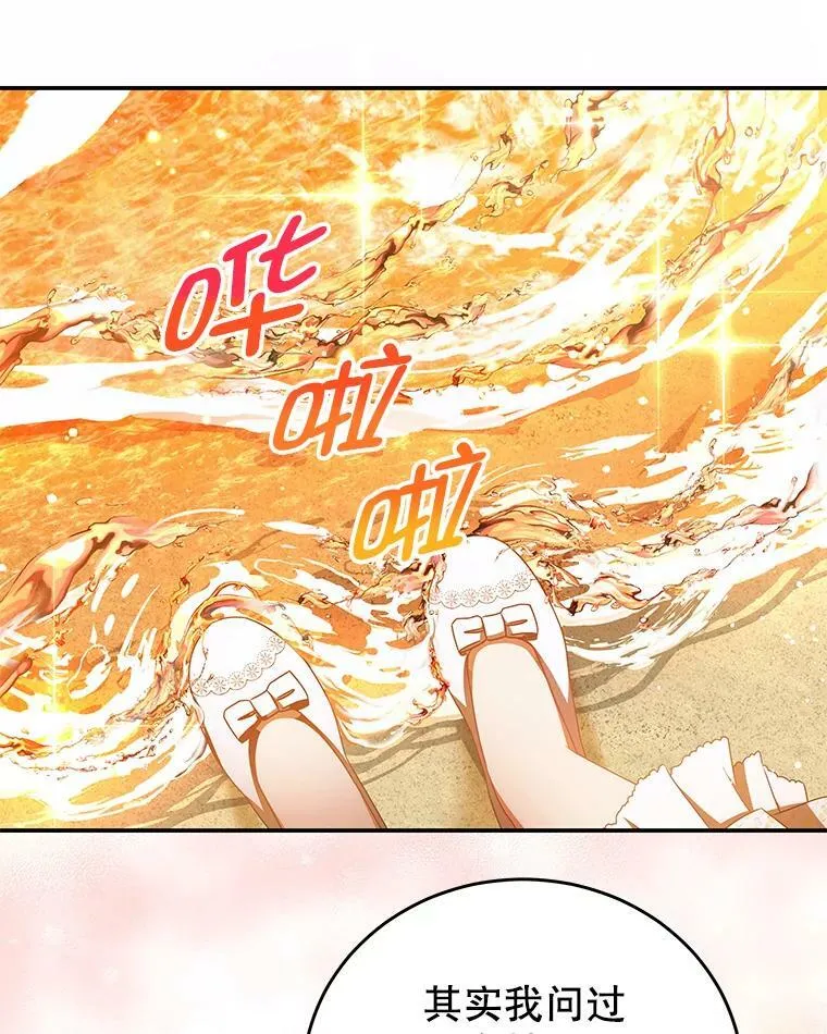 38.看海 第36页