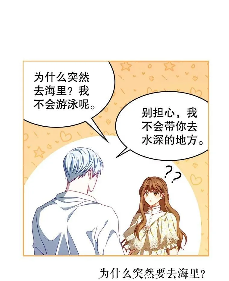 38.看海 第54页