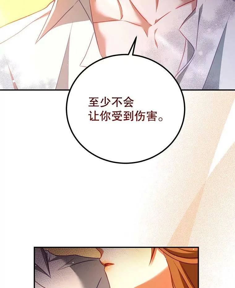 38.看海 第63页