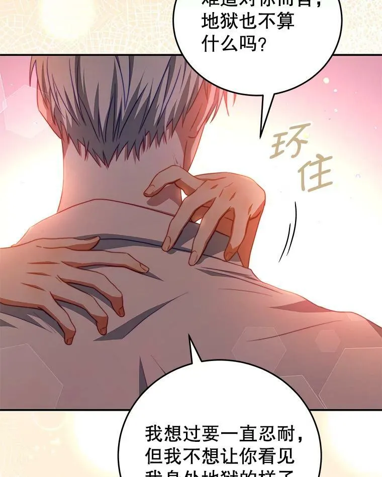 38.看海 第68页