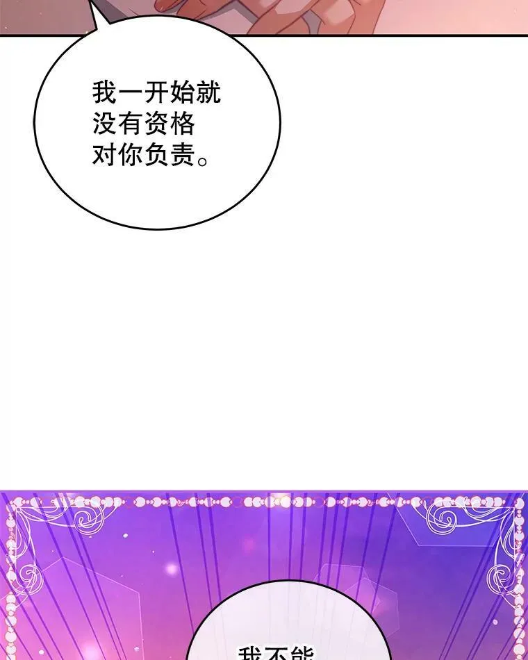38.看海 第70页