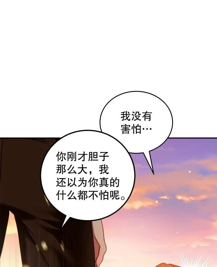 38.看海 第95页