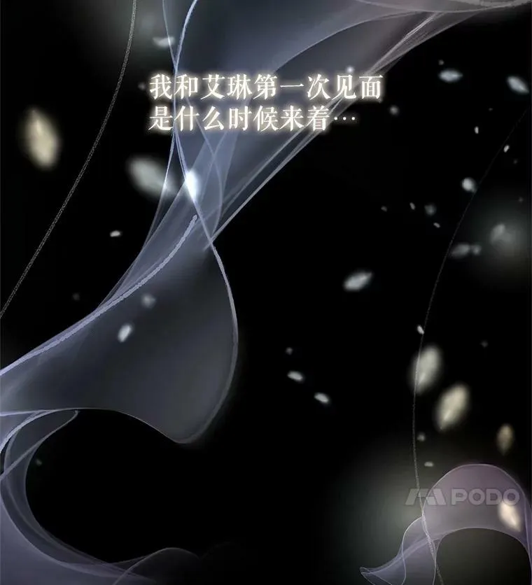 39.初遇 第4页