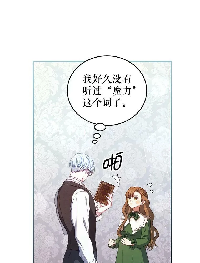 39.初遇 第10页
