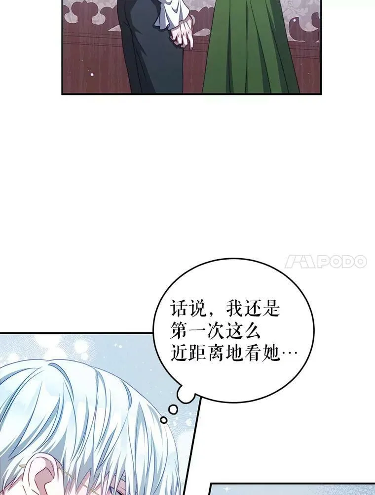 39.初遇 第11页