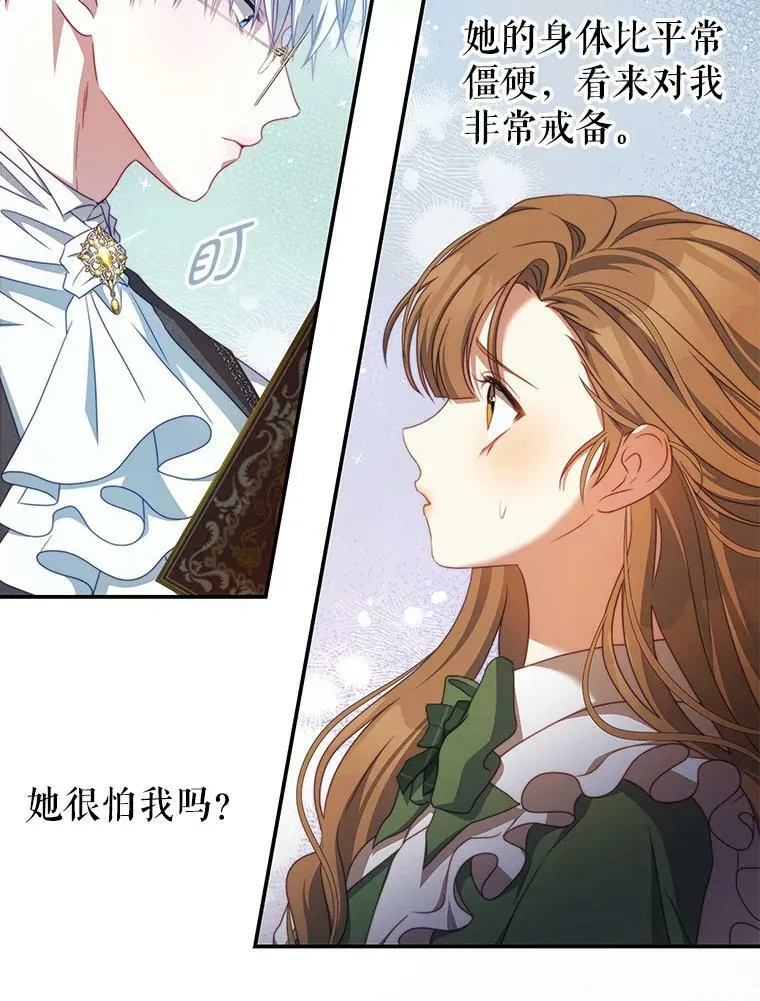 39.初遇 第12页