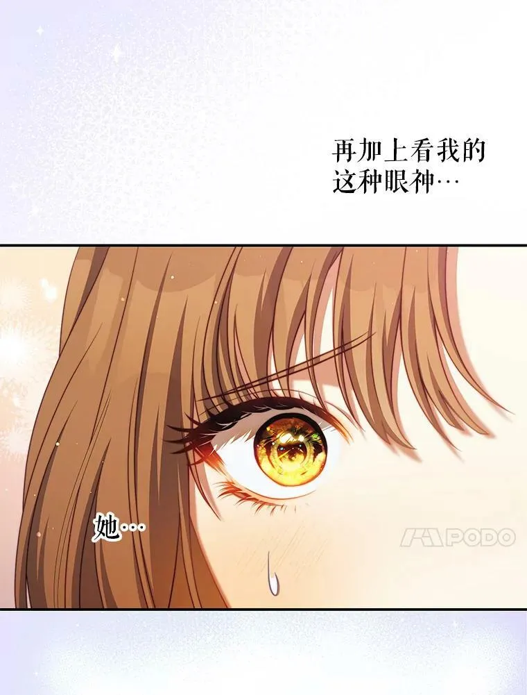 39.初遇 第14页