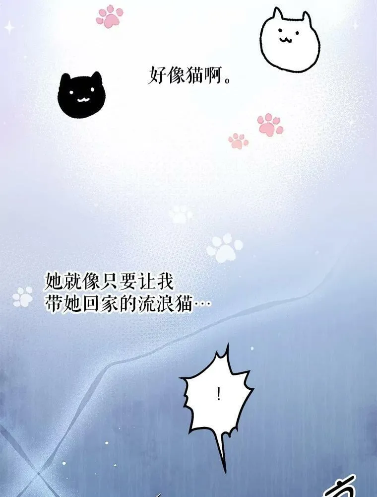 39.初遇 第15页