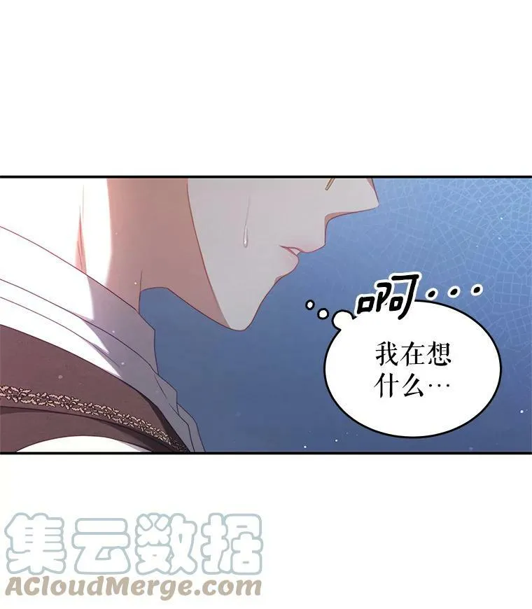 39.初遇 第17页