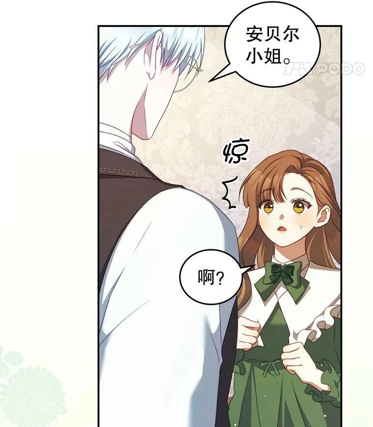 39.初遇 第18页