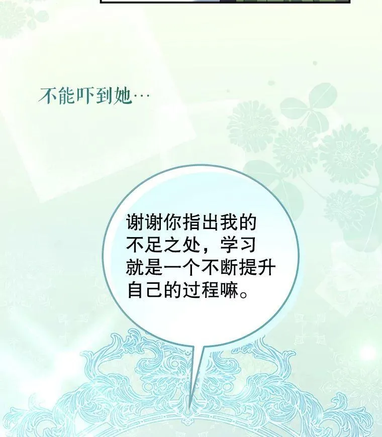 39.初遇 第19页