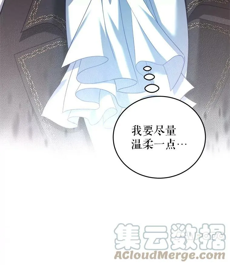 39.初遇 第21页
