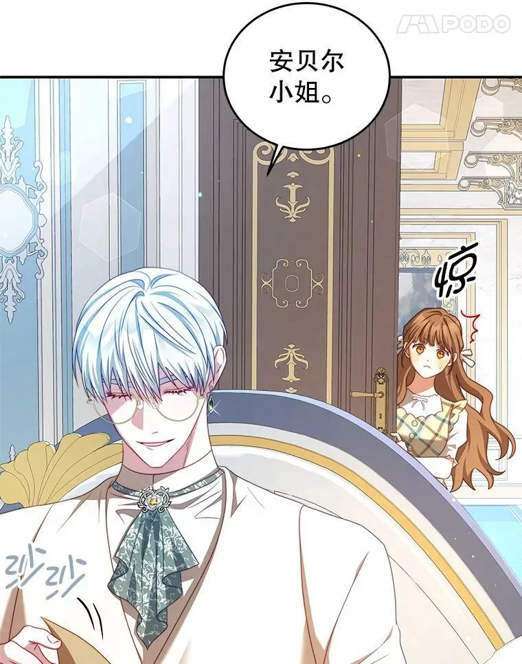 39.初遇 第26页