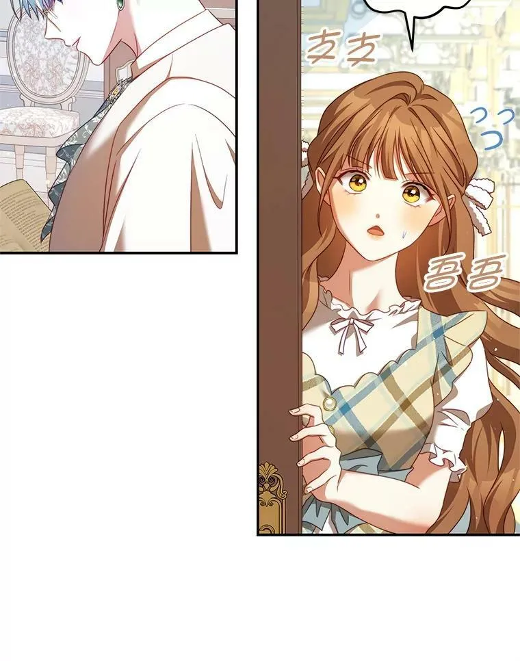 39.初遇 第28页