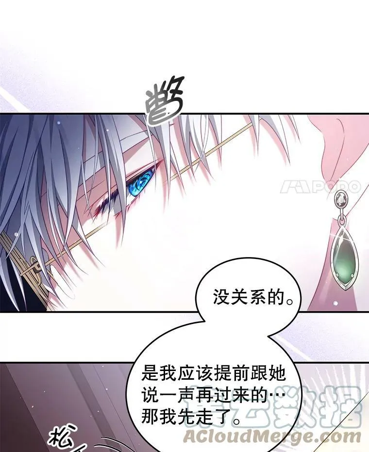 39.初遇 第29页