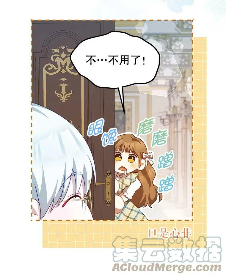 39.初遇 第33页