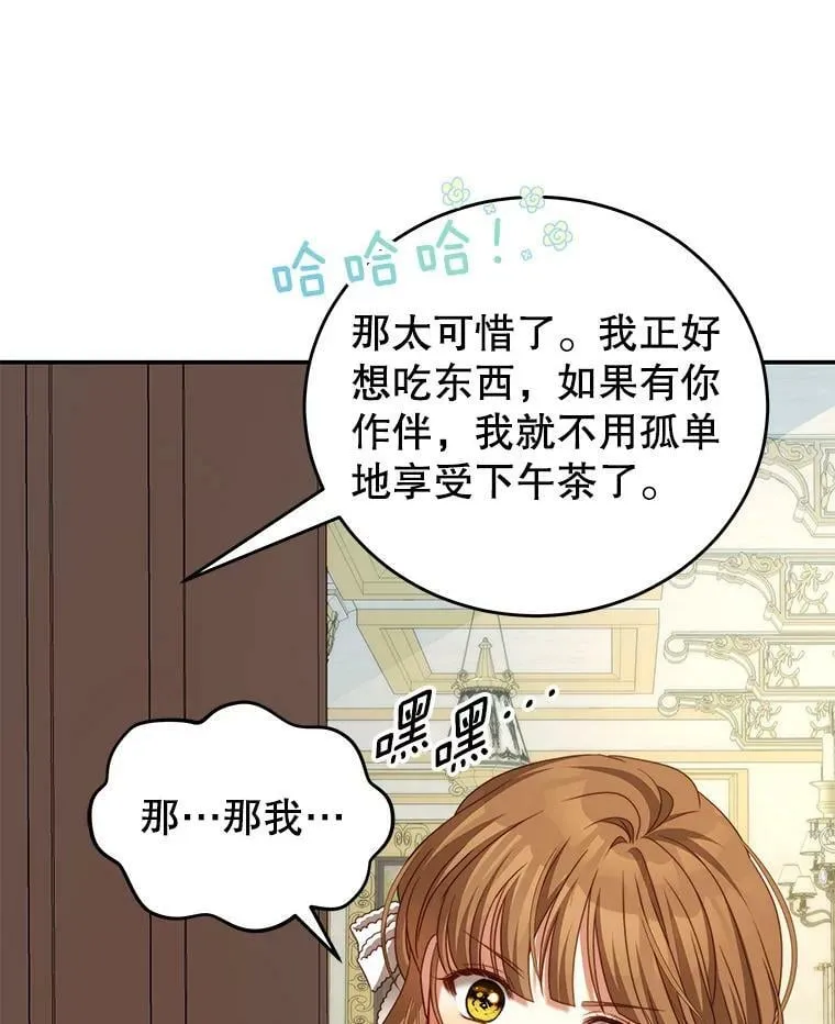 39.初遇 第34页