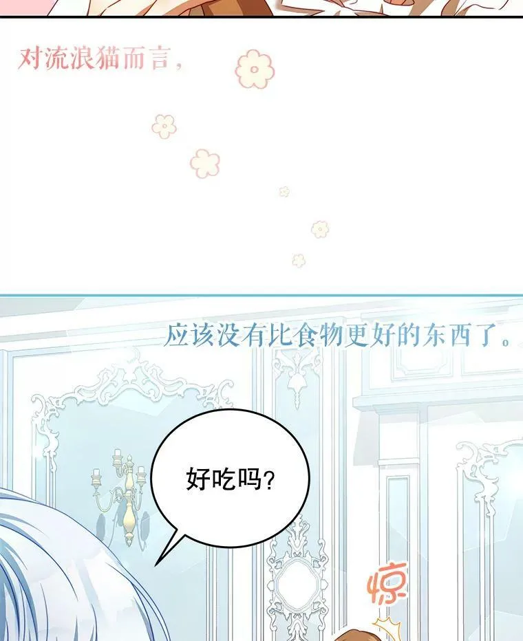 39.初遇 第38页