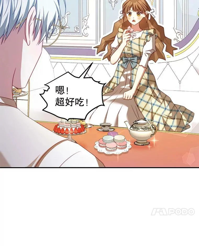 39.初遇 第39页