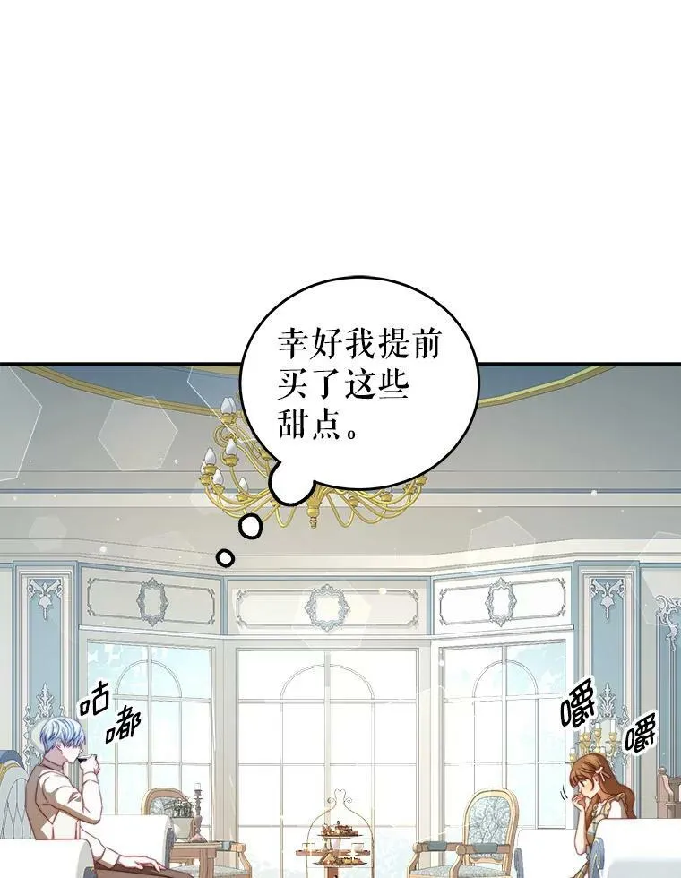 39.初遇 第40页
