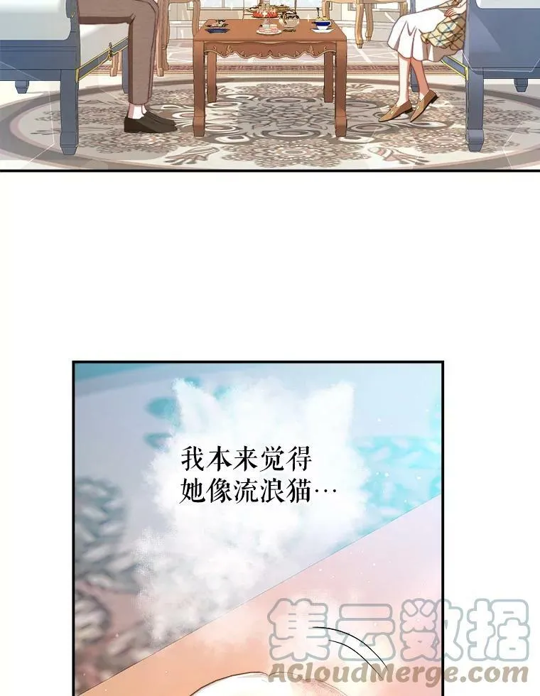 39.初遇 第41页