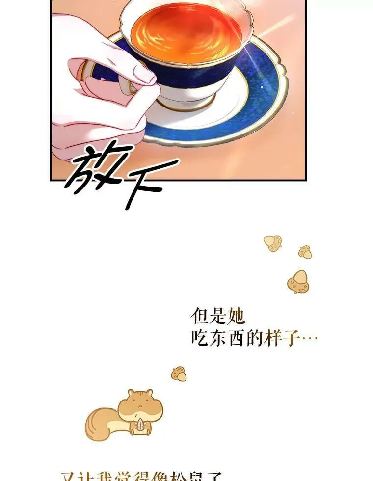 39.初遇 第42页