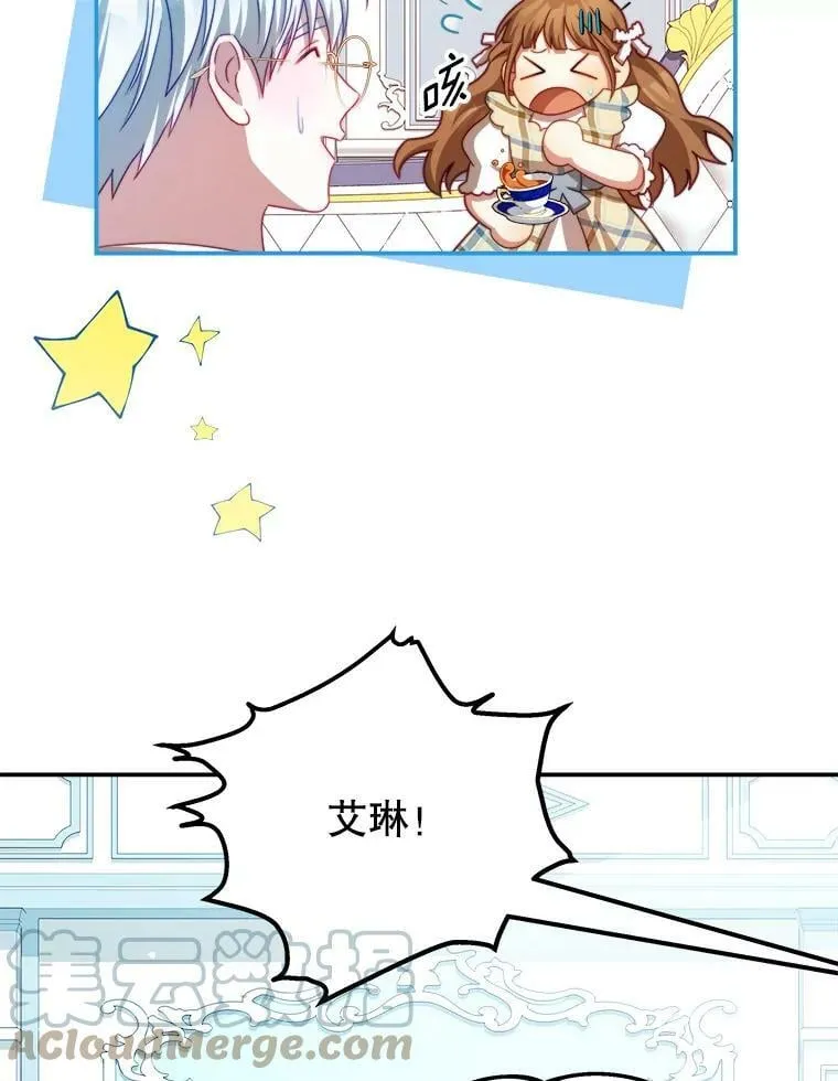 39.初遇 第45页