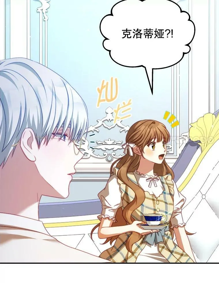 39.初遇 第46页