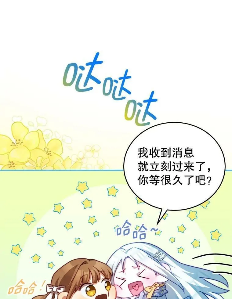 39.初遇 第47页