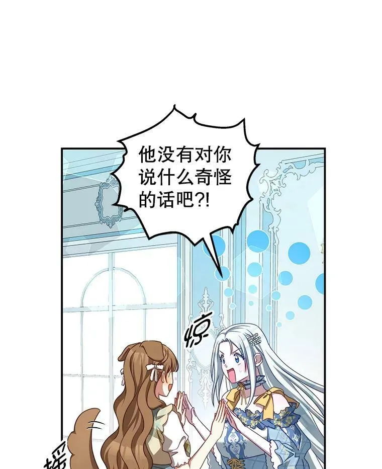 39.初遇 第50页