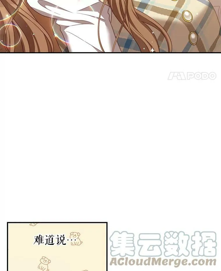 39.初遇 第53页