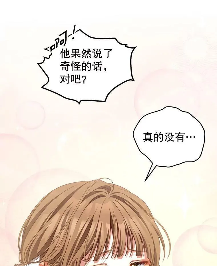39.初遇 第55页
