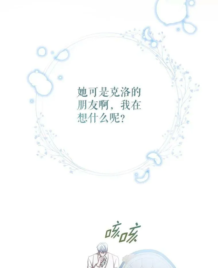 39.初遇 第58页