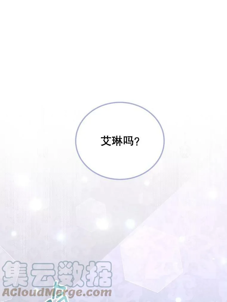 39.初遇 第61页