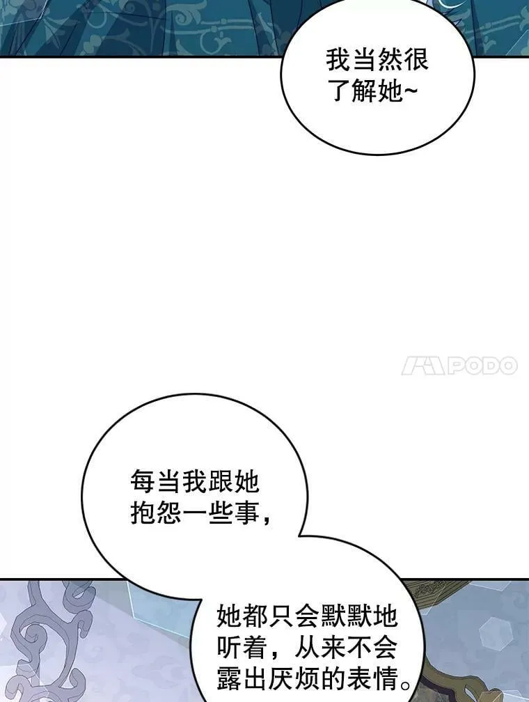 39.初遇 第63页