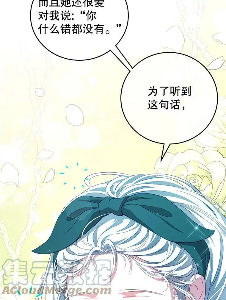 39.初遇 第65页