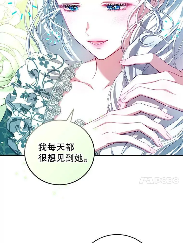 39.初遇 第66页
