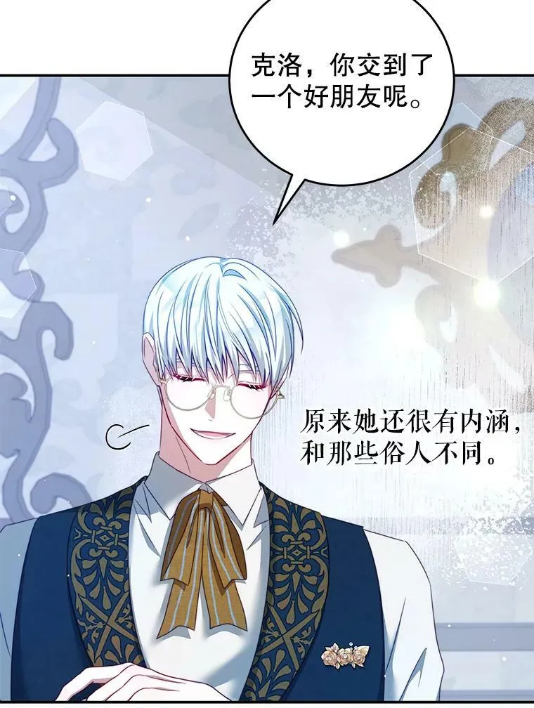 39.初遇 第67页