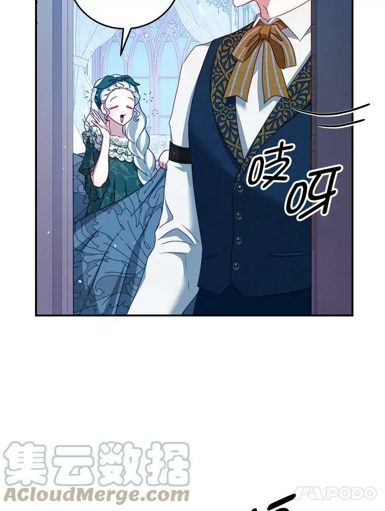 39.初遇 第69页