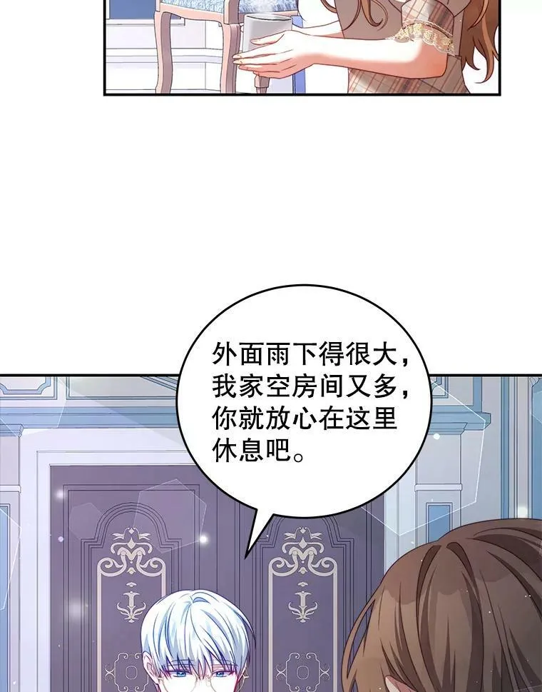 39.初遇 第75页