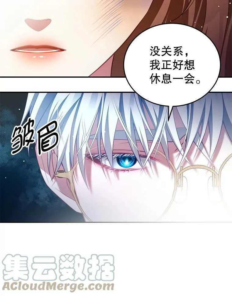 39.初遇 第77页